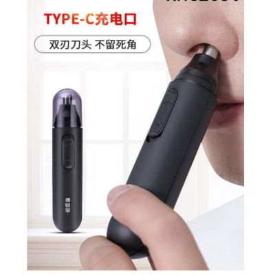 德銳寶鼻毛修剪器男士type-c充電式