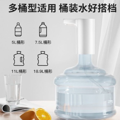 得鮮 桶裝水自動抽水機