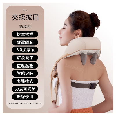 肩頸按摩器(淺橘色)