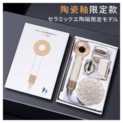 SUPER HAIR DRYER 吹風機 陶瓷釉限定款