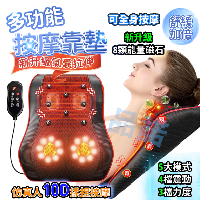 電動按摩枕 肩頸按摩器