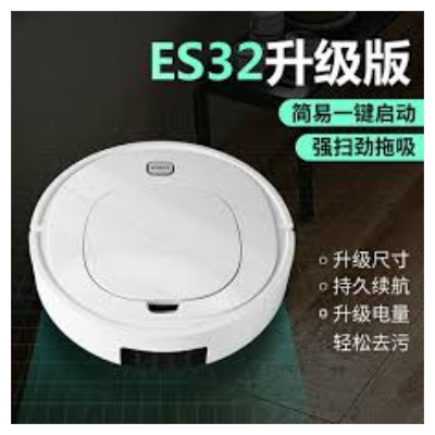 ES32自動掃地機器人