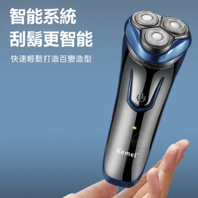 KM-2807電動刮鬍刀 科美電動刮鬍刀長續航不卡鬚usb快充剃鬚刀