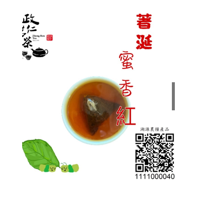 政仁茗茶-著涎蜜香紅三角茶包3g(100入組)(20260403)