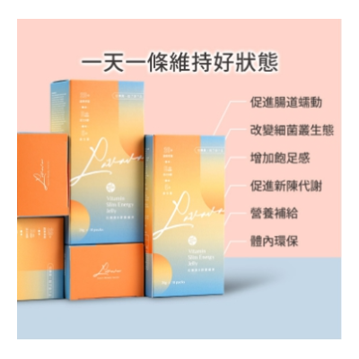 LAVAVA 拉樂美B+群膳纖凍20g*10包