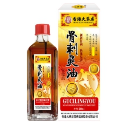 香港大藥房 骨刺靈油