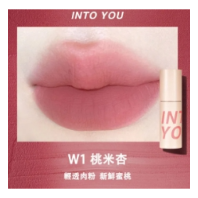 INTO YOU空氣感唇泥#W1(20261115)