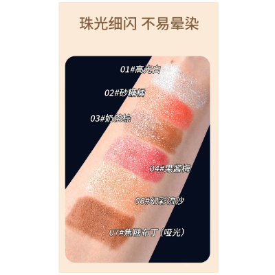 MKING PRETTY 高光眼影筆06#幻彩流沙