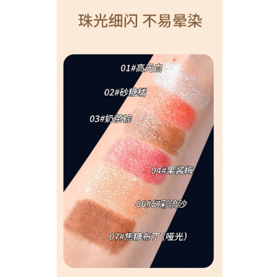 MKING PRETTY 高光眼影筆07#焦糖布丁