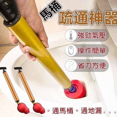 馬桶疏通神器