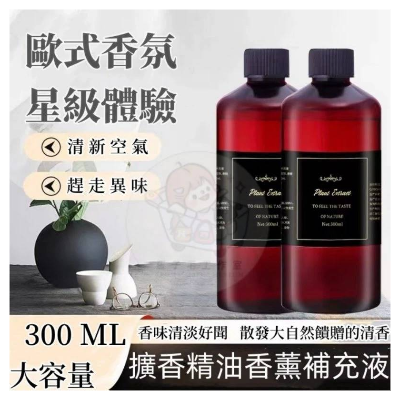 歐式香氛 擴香瓶