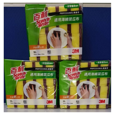 百利3M一包10入 通用海綿菜瓜布