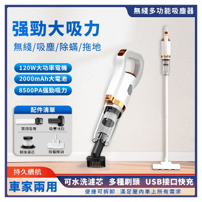 無線吸塵器
