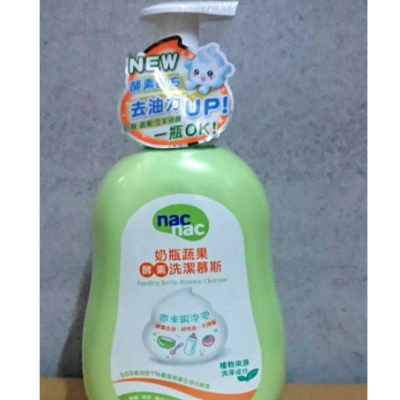 nac nac 奶瓶蔬果酵素洗潔慕斯