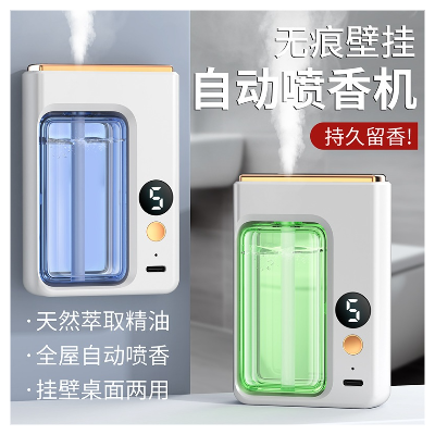 芳香噴霧機