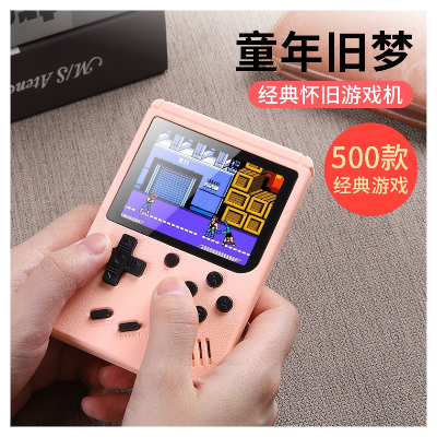 game box plus 500合一 復古遊戲機(黃色雙打款)