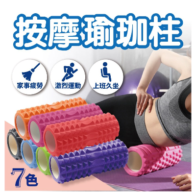 瑜伽柱 月牙款(紫)