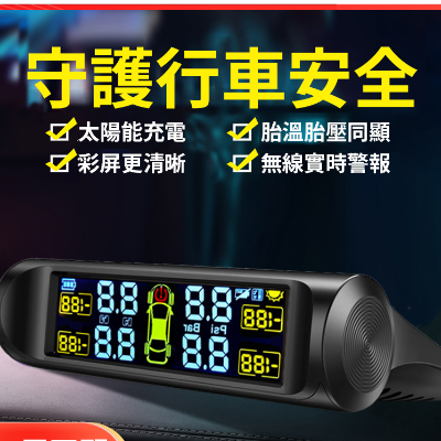 小不記 無線精準太陽能胎壓偵測器(語音版)