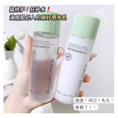 玫黛琳ROSETIME復活草水乳組120ml