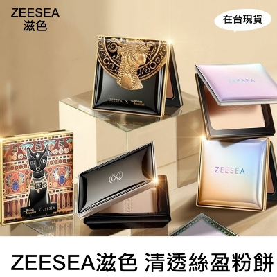 ZEESEA滋色清透絲盈粉餅 #自然色