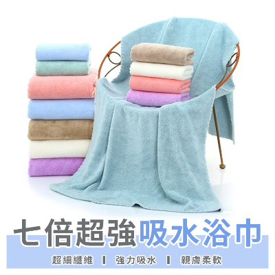 超強吸水 珊瑚絨浴巾 (70*135) (咖啡色/米白色)