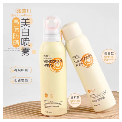 淺草川防曬噴霧180ml 美白款