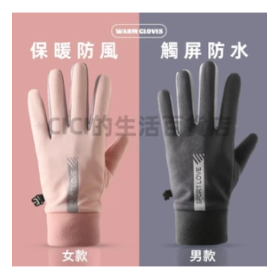 SPORTSLOVE 女性防風防水手套(灰)