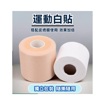 運動用皮膚膜7cm*27尺