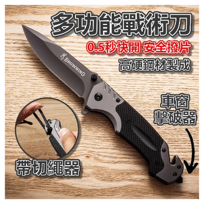 多功能戰術折疊刀