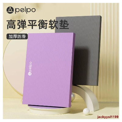 Pelpo瑜珈墊44*30cm【紫】