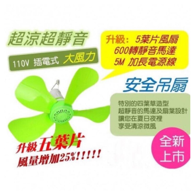 露營帳篷吊扇 綠色 FC09-485