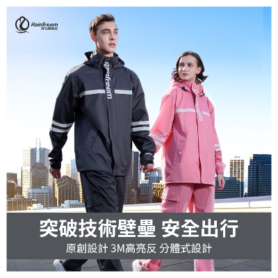 琴飛曼雨衣 兩件式雨衣(深灰色)3XL
