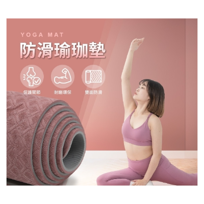 TPE雙色瑜珈墊 [附收納網袋,背帶]不可超取