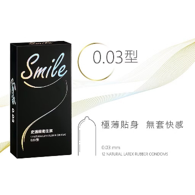 【滿18歲才能購買】smile史邁爾衛生套0.03型12入202806
