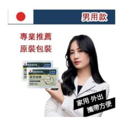 【滿18歲才能購買】東京砲神 事前30分鐘使用(6片入)202606