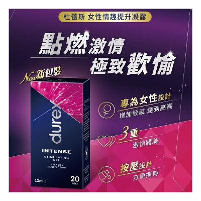 【滿18歲才能購買】杜蕾斯Durex女性情趣提升凝露10ml【202507】