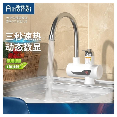 愛荷美瞬熱式電熱水龍頭 110v速熱水龍頭 三秒即熱 數顯冷熱兩用