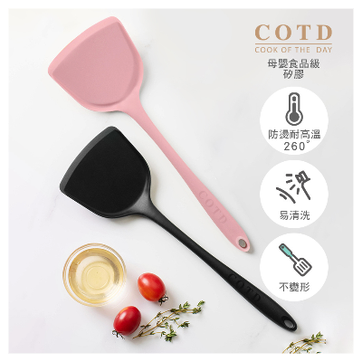 COTD 矽膠鍋鏟 (黑色)