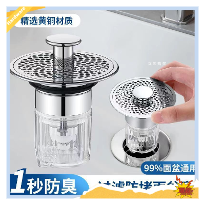 按壓式防臭下水器過濾網