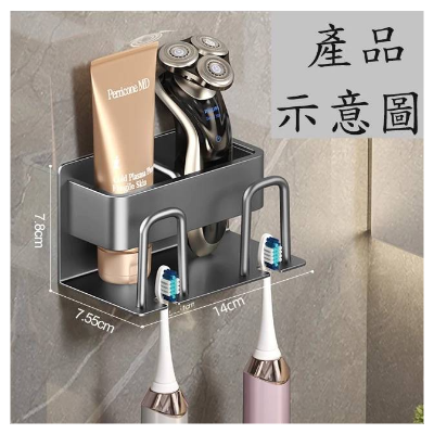 貼片鋁牙刷架(兩人黑)附2杯