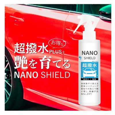極艷防御NS奈米秀水鍍膜250ml
